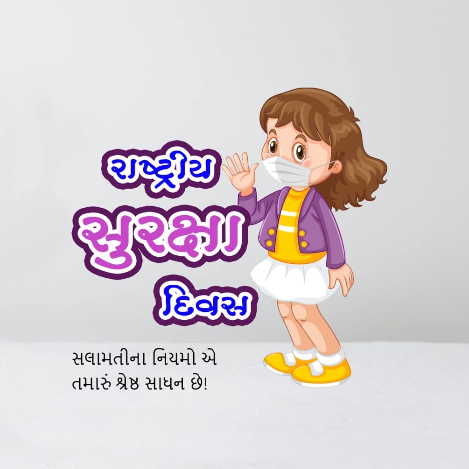 National Safety Day : 04 March | Download Poster and Hd Images Free 26 National Safety Day Pic Download